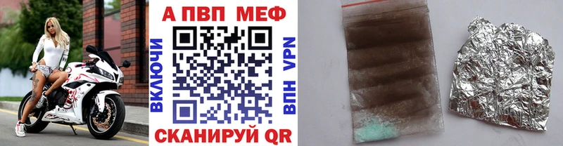 мега tor Лебедянь A-PVP Соль