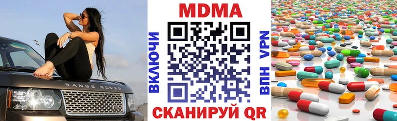 МДМА кристаллы Лебедянь
