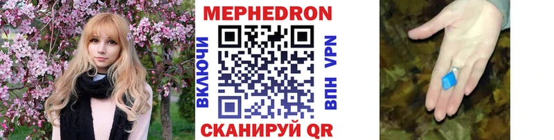 МЯУ-МЯУ кристаллы  купить закладку  Лебедянь 