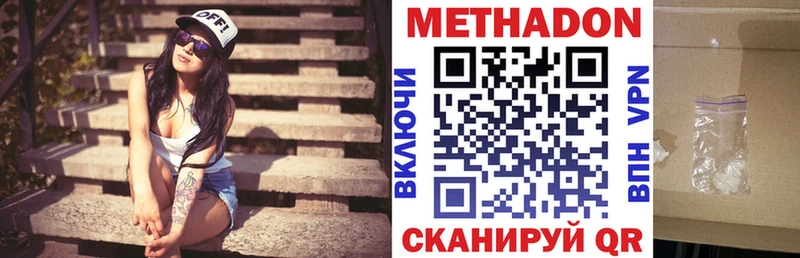МЕТАДОН VHQ  Лебедянь 